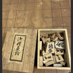 将棋盤　天然木　足付　駒付　将棋盤 木製 脚付 趣味　A-171の画像