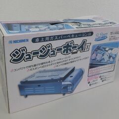 未使用 ジュージューボーイⅡ KC-111 卓上用ガスバーべーキューコンロ カセットコンロ 卓上コンロ ☆ 札幌市 北区 屯田 の画像