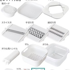 ニトリ　スライサー　ざる・ボウルセットの画像