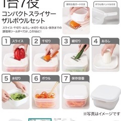 ニトリ　スライサー　ざる・ボウルセットの画像