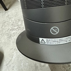 ダイソンAM09 セラミックファンヒーターの画像
