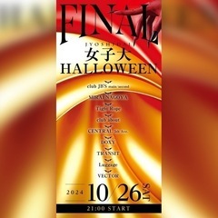 ㊗️本日㊗️10/26（土）🎃ハロウィン本番🎊SPパーティ🎊開催...
