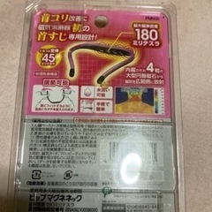 新品  ピップ  マグネネックの画像