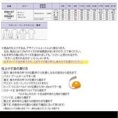 長袖シャツ　ホワイト　7号×2着セットの画像