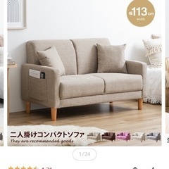 コンパクトソファー