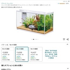 水槽、ヒーター、ライト、濾過器の画像