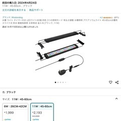 水槽、ヒーター、ライト、濾過器の画像