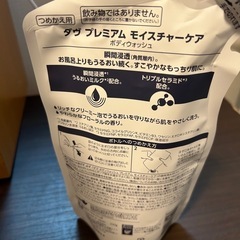 ボディソープ3つの画像