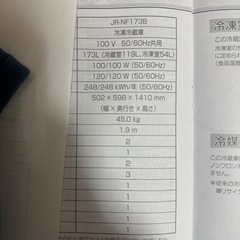 173L Haier 冷蔵庫の画像