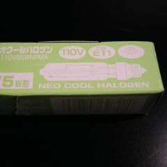 ネオクールハロゲン電球３本