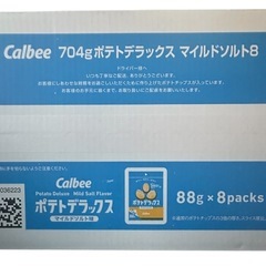 ポテトデラックス マイルドソルト味