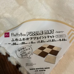 ダイソー　ふわふわボアジョイントマット2枚の画像