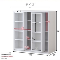 【定価¥9,900】新品！本棚 マンガボックス ダブルスライド式 幅90cm の画像