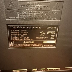 株式会社アズマ液晶テレビ　2014年製の画像