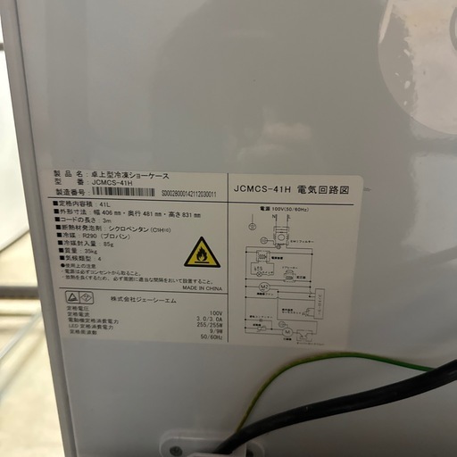 JCMCS-41H 卓上型冷凍ショーケース