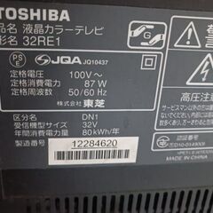 東芝液晶テレビREGZA 32RE1 1000円