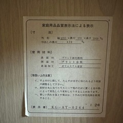 和ダンス　タンス　明日捨てる予定ですの画像