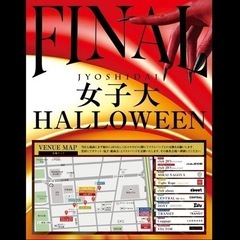 ㊗️本日㊗️10/26（火）🎃ハロウィン本番👻🎊SPパーティ🎊開...