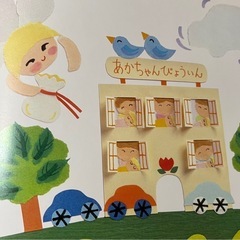 絵本　かみさまからのおくりものの画像