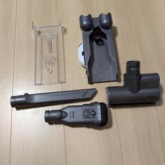 ダイソン掃除機　付属品