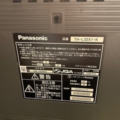 ［受渡し決定］差し上げます！Panasonic VIERA Link 液晶テレビの画像
