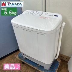 I652 🌈 ジモティー限定価格！ 美品♪ YAMADA 二層式洗濯機 （5.5㎏） ⭐ 動作確認済 ⭐ クリーニング済