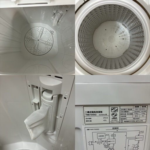I652 ? ジモティー限定価格！ 美品♪ YAMADA 二層式洗濯機 （5.5㎏） ⭐ 動作確認済 ⭐ クリーニング済