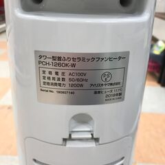 セラミックファンヒーター PCH-1260K-W 2018年製※動作チェックOKの画像