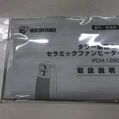 セラミックファンヒーター PCH-1260K-W 2018年製※動作チェックOKの画像
