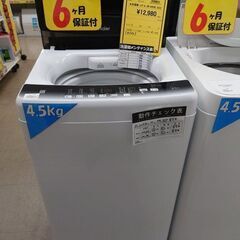 J8252 Haier ハイアール 洗濯機 JW-U45HK ホワイト  2022年製 クリーニング済　【リユースのサカイ柏店】