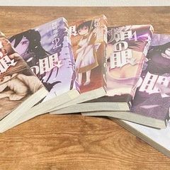 【中古　全巻セット】 焔の眼　押切　蓮介　1巻〜6巻