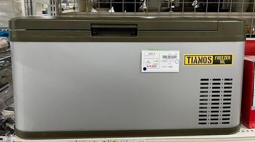 NAFCO　ナフコ　ティアモスフリーザー　18L　アウトドア　防災グッズ　20度から－20度　中古品