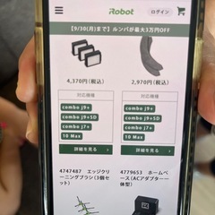 更に値下げしてます！ルンバ　コンボ　フィルター　正規品 の画像