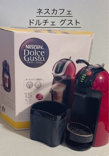 決まりました！NESCAFE　ネスカフェ　Dolce Gusto　ドルチェグスト使用頻度少なめ