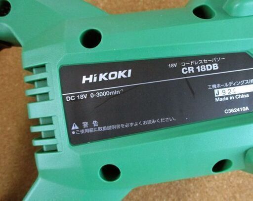 HiKOKI 18V コードレスセーバソー CR18DB 本体、箱 ハイコーキ 札幌市北区屯田