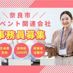 ≪オシャレを諦めなくて良い🎀ネイルOK💅≫人気の一般事務💻週4日...