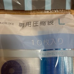 衣類用圧縮袋 １０枚×4個の画像