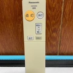 パナソニック　照明リモコン　HK9494