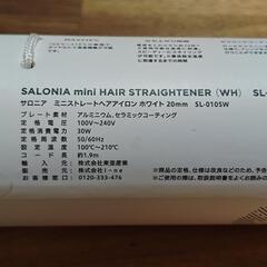 未使用 SALONIA  ストレートヘアアイロン  耐熱ポーチ付  ホワイトの画像
