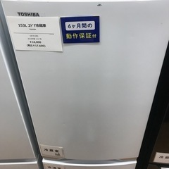 153L TOSHIBA2ドア冷蔵庫　2019年製