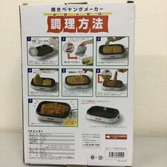 🐱【新品・未使用品】焼きペヤングメーカー　の画像