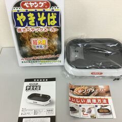 🐱【新品・未使用品】焼きペヤングメーカー　の画像