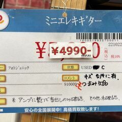 フォトジェニック　ミニエレキギター　（つまみ欠品）　中古品の画像