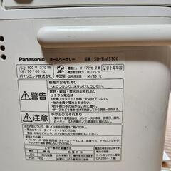  Panasonic ホームベーカリ【美品】ですSD-BMS106  パンの画像