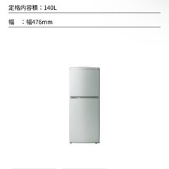 AQUA 冷蔵庫　冷凍庫　２ドア　140リットルの画像