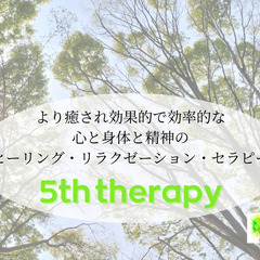 木漏れ日ART　5th therapy