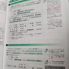 日商簿記2級　問題集の画像