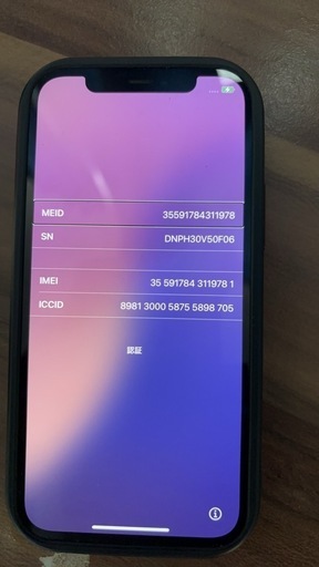 『受け取り者決定』iphone12 black 128gb sim free