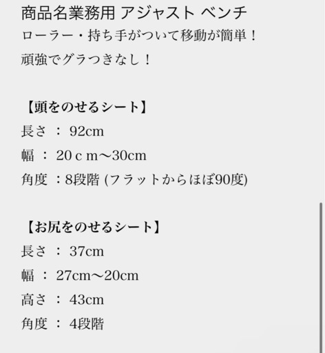 【ベンチプレス】アジャストベンチ
