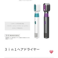 【新品未使用】ヘアドライヤー　吉田産業の画像
